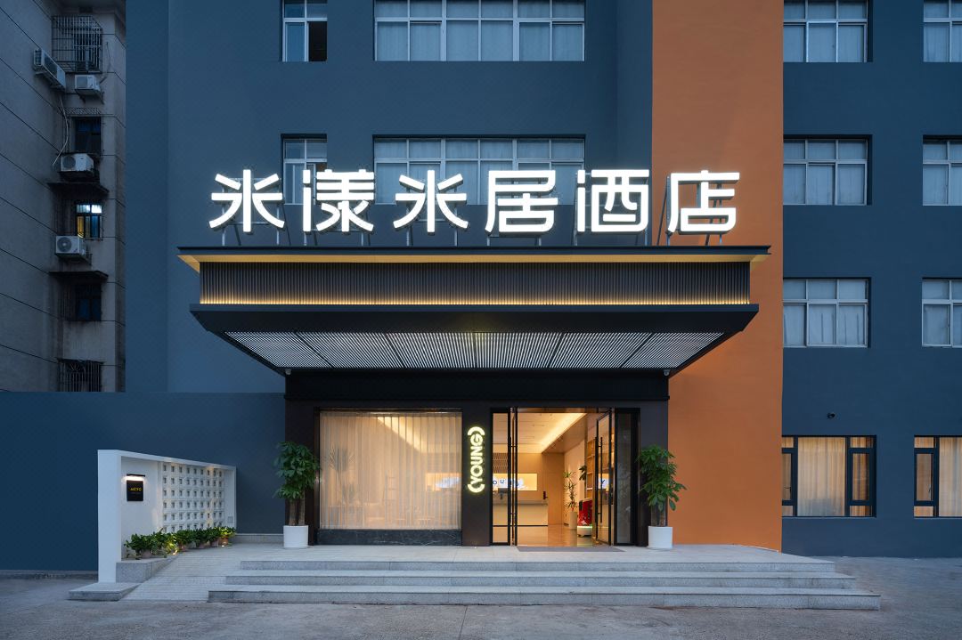 Me Young Me House Hotel (Zhuzhou Future Cloud MALL Shennong City)
