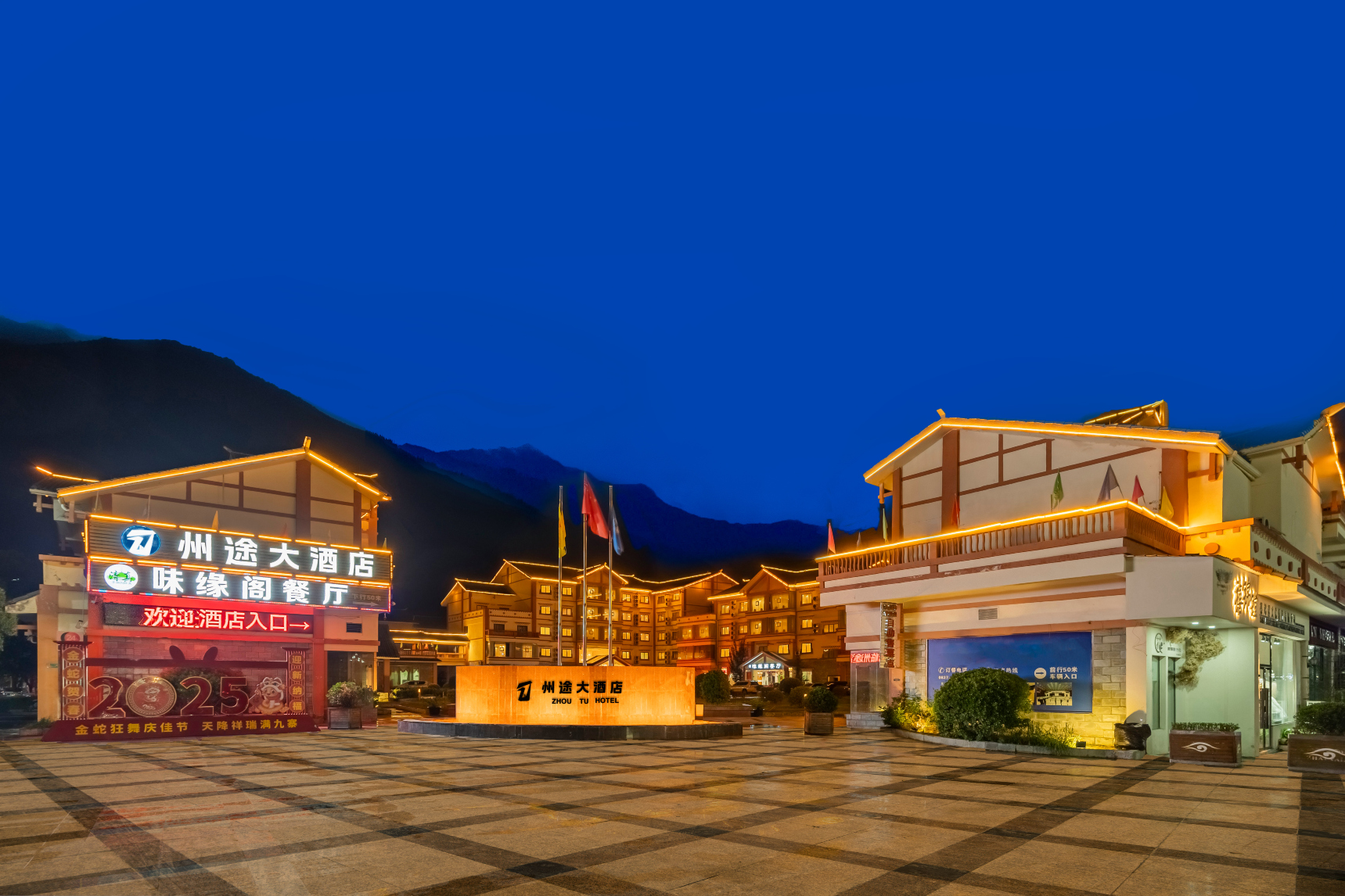 州途大酒店-官方