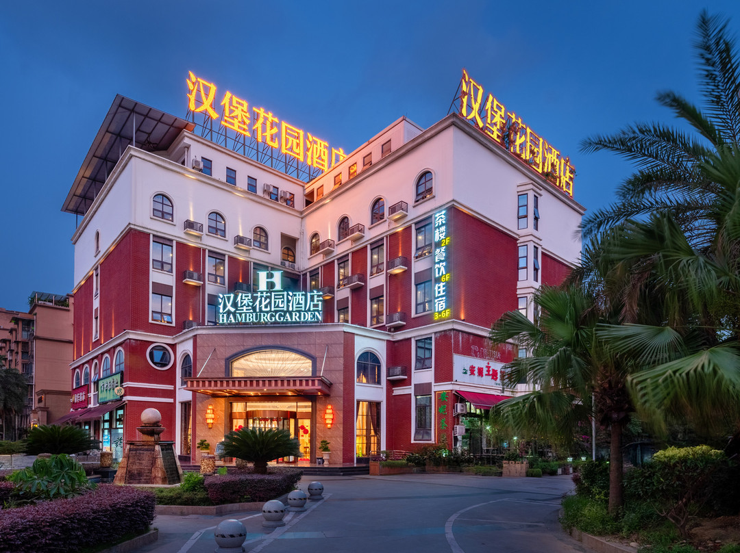 汉堡花园酒店
