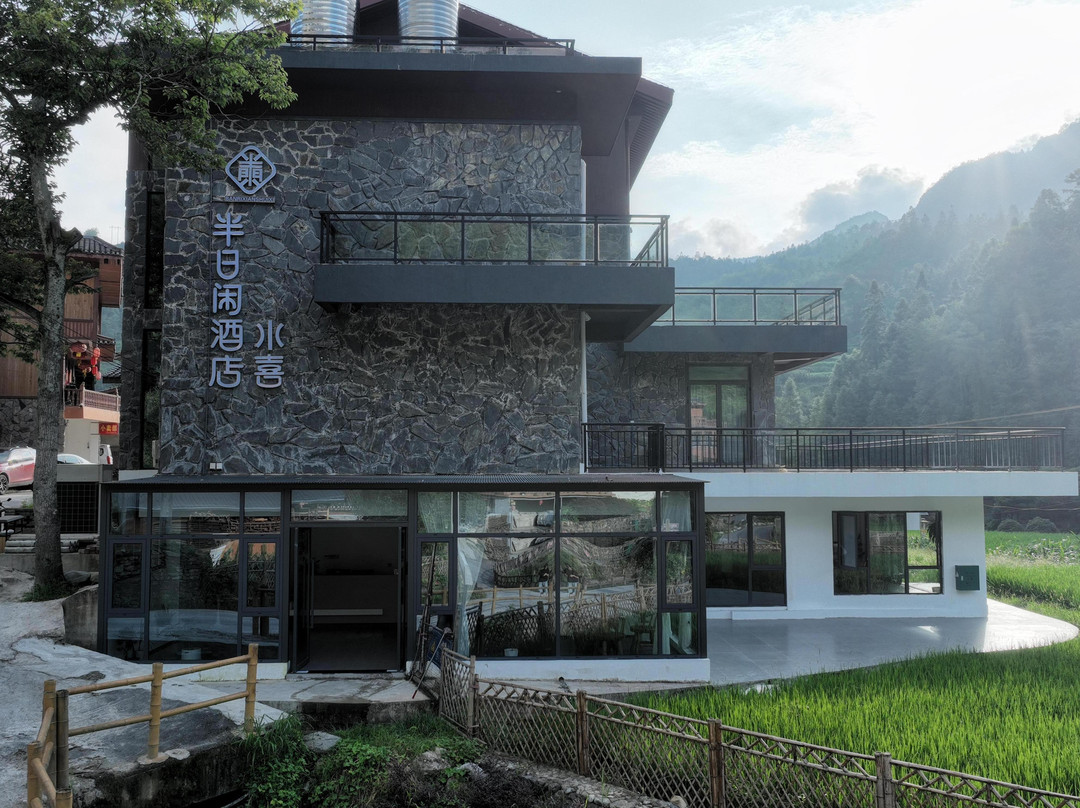 资源龙洞峡半日闲酒店