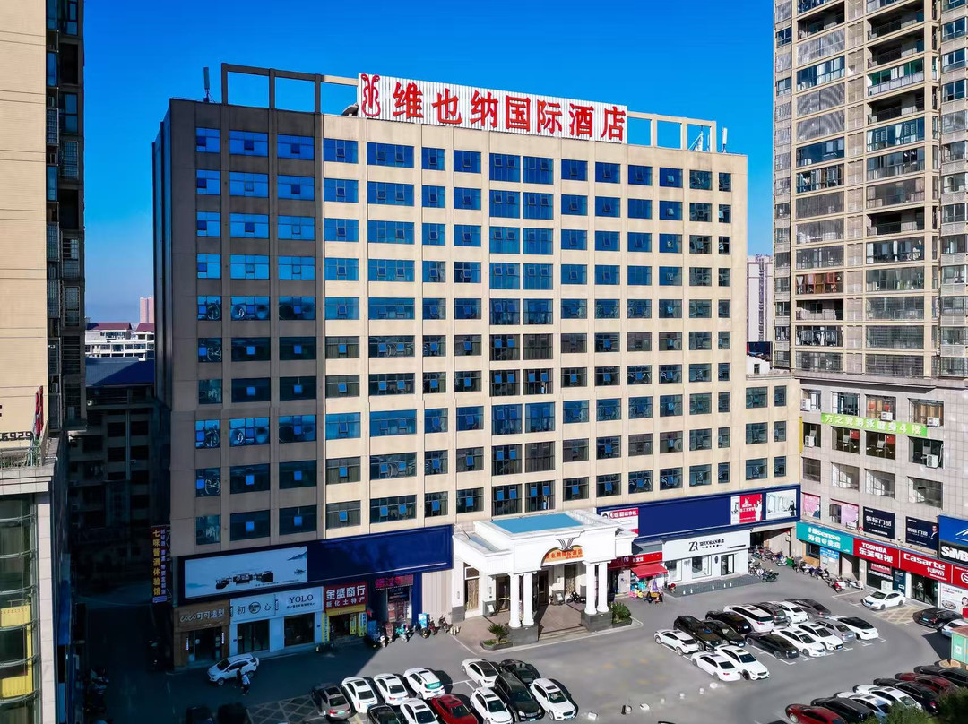维也纳国际酒店(新化学府南路店)