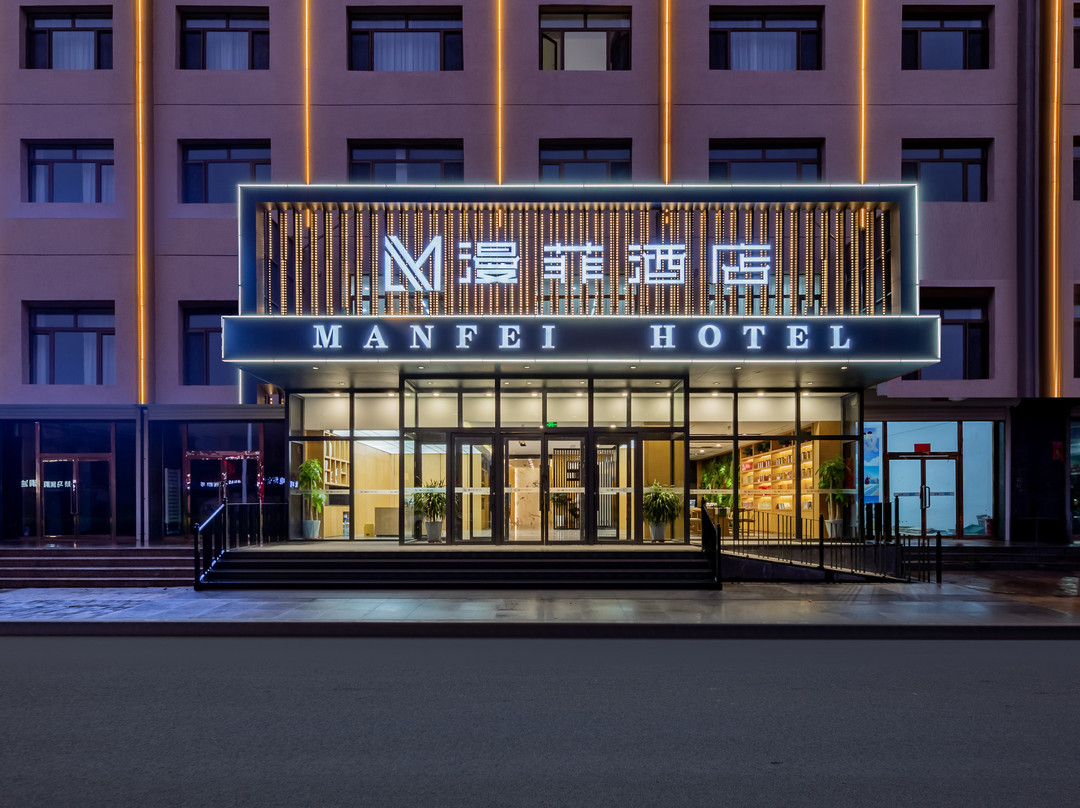 漫菲酒店(四子王旗人民政府店)