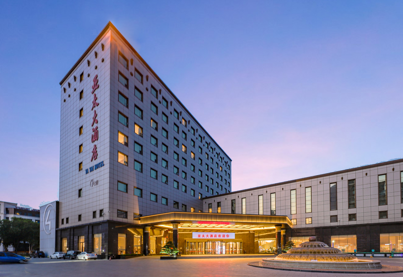 石家庄亚太大酒店-官方