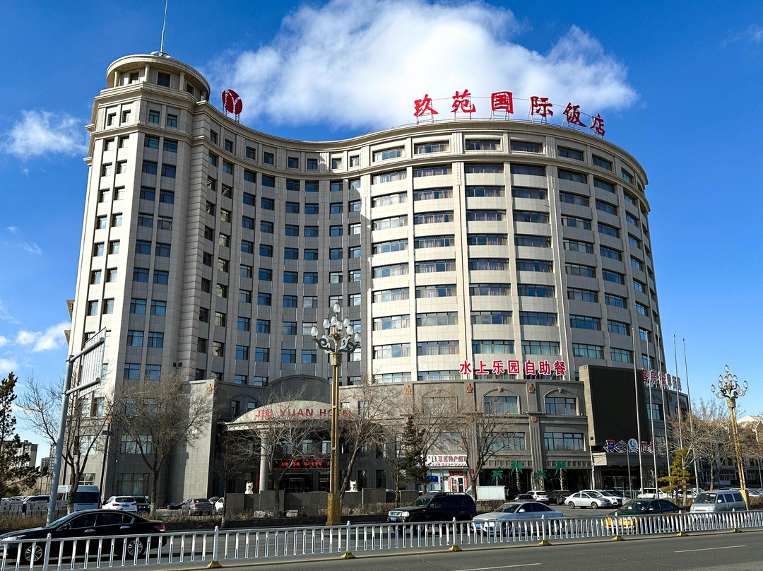 内蒙古玖苑国际饭店(贝子庙店)