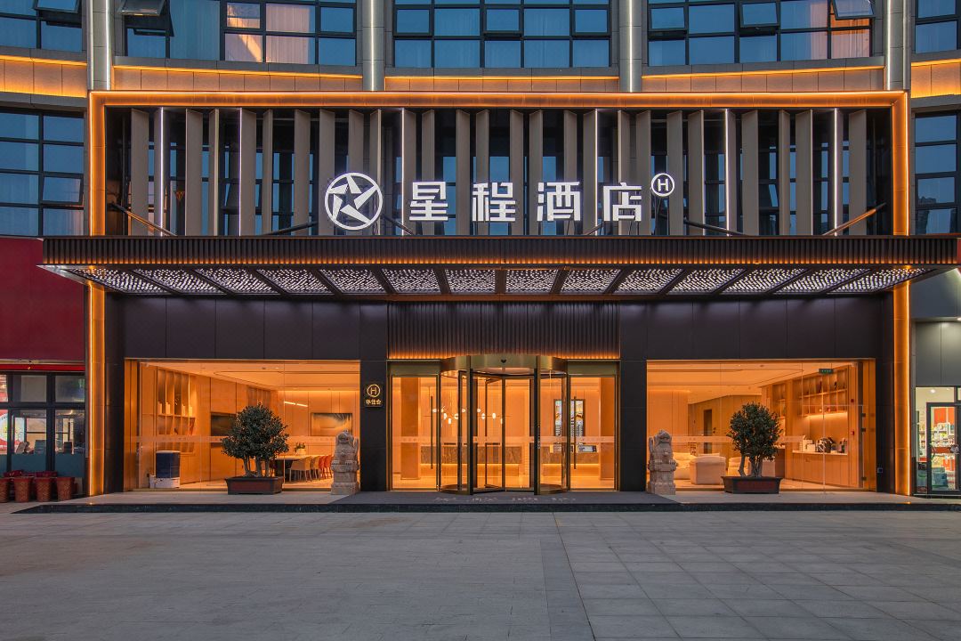 星程酒店（十堰天津路店）