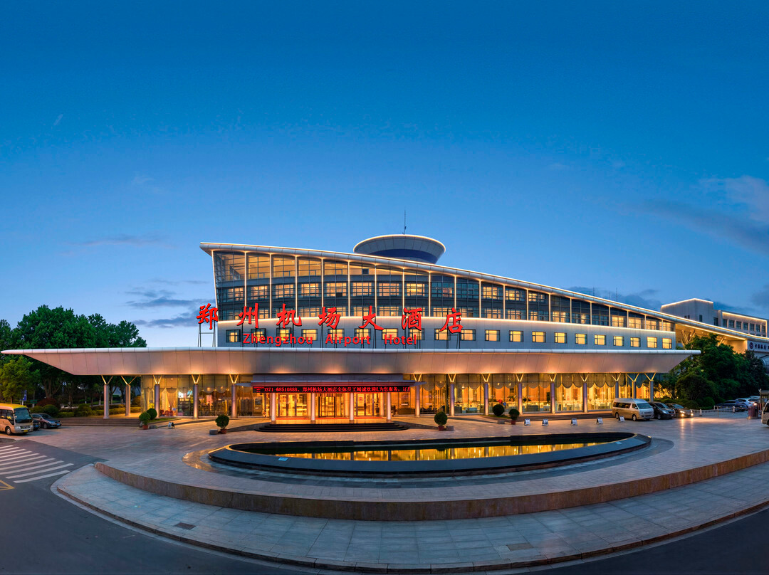 郑州机场大酒店