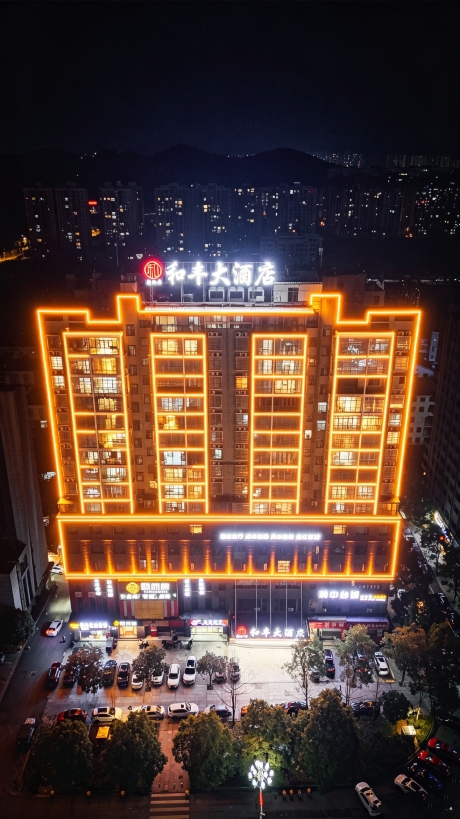 和丰大酒店(湘中大道店)-官方