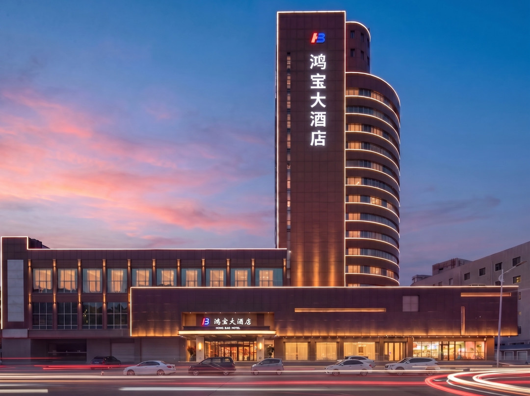 许昌市酒店住宿-鸿宝大酒店