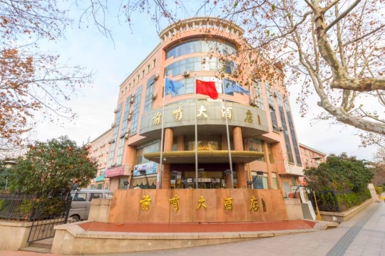 青岛前哨大酒店（青岛科技大学周口路店）-官方