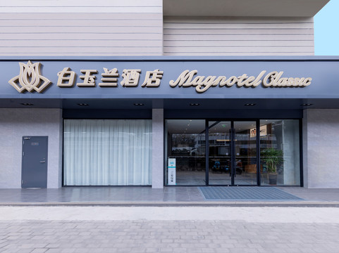 合肥锦江之星金寨路中科大店