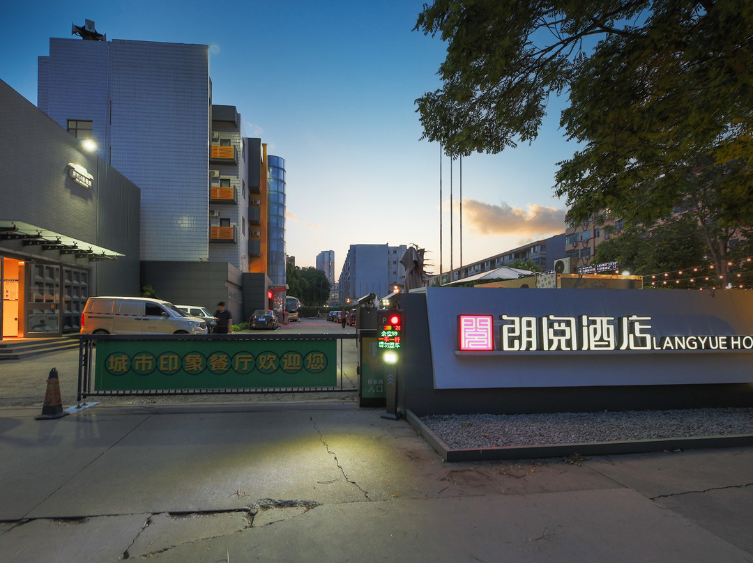 保定城市之家农大店