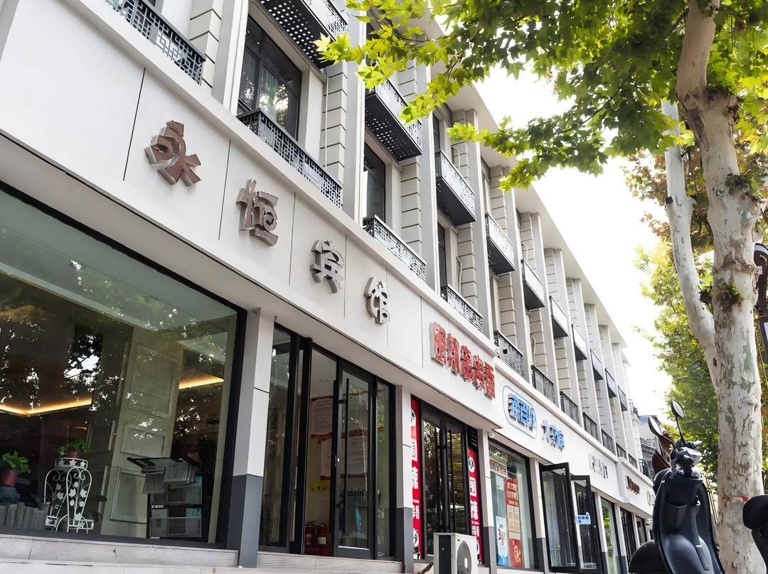 永恒宾馆(新绛龙兴路店)