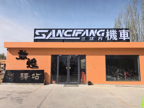 Sancifang Motorcycle Homestay