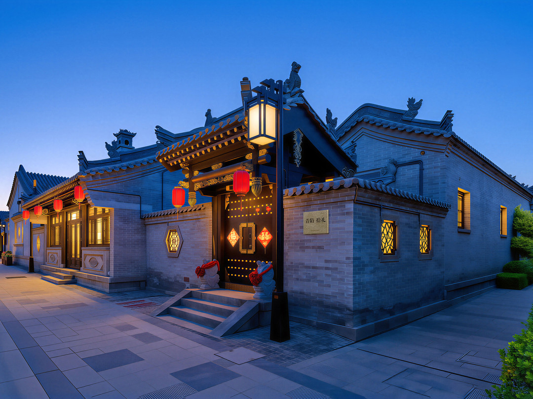 青陌·拾礼别院设计师民宿(大同古城店)