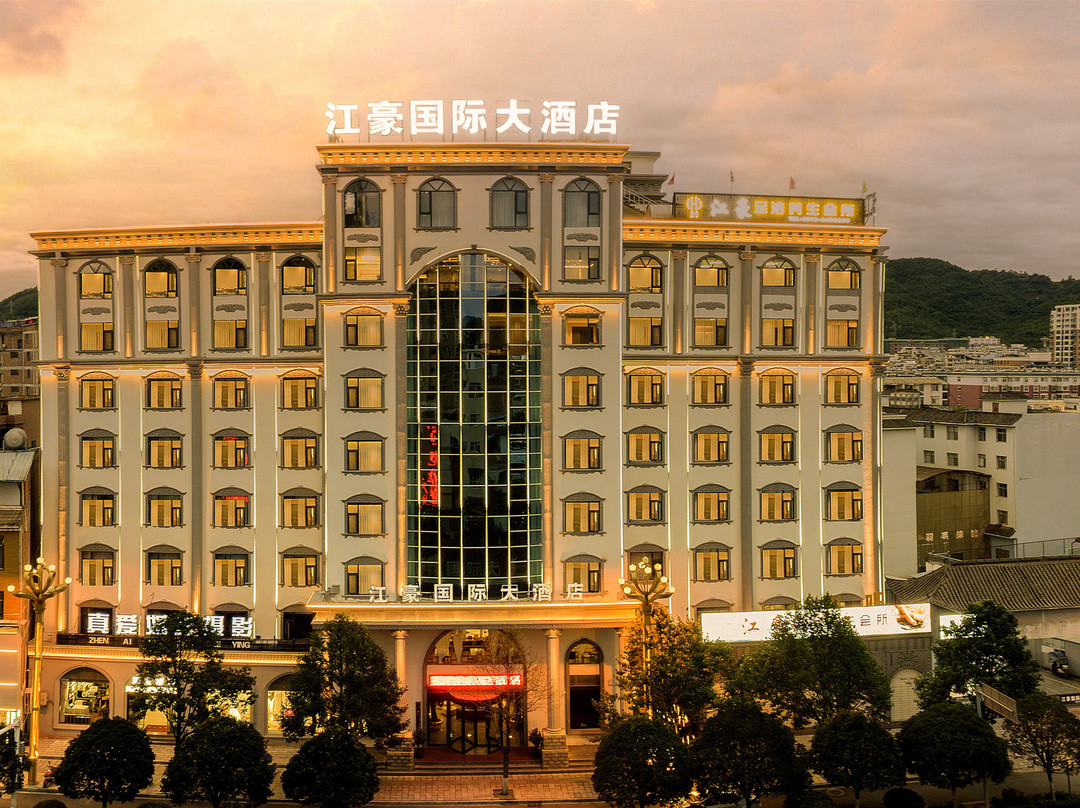 鲁甸江豪国际大酒店