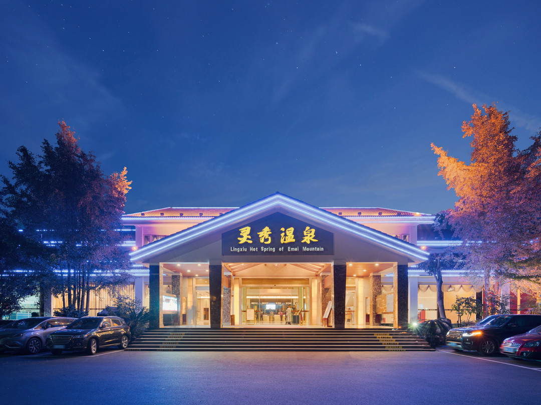峨眉山温泉饭店（报国寺景区店）
