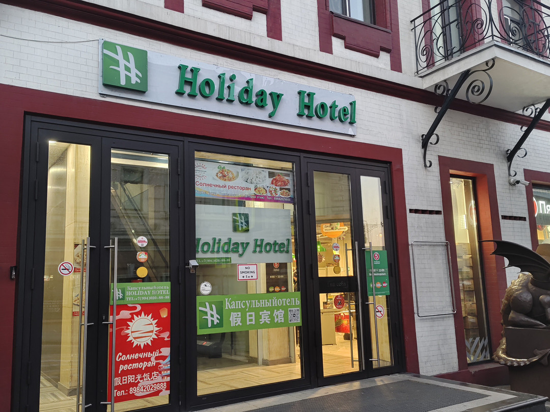 假日酒店