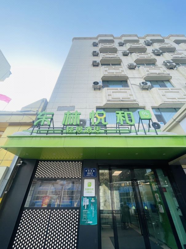 Donglin Yuehe Qingju Hotel (Children's Hospital Store on Altay Road, Urumqi)