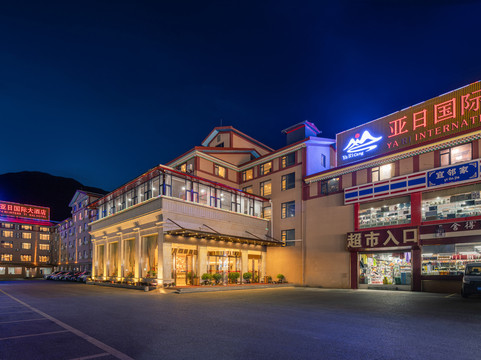 亚日国际大酒店