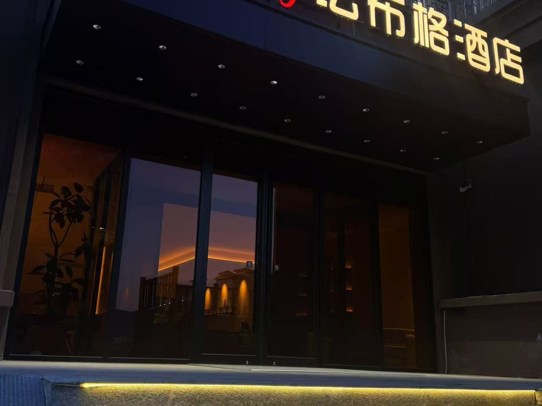FAUBOURG法布格酒店(万瑞福广场金融学院店)