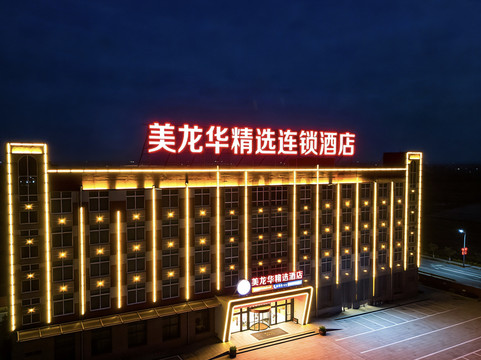 美龙华连锁精选酒店(林州大道店)