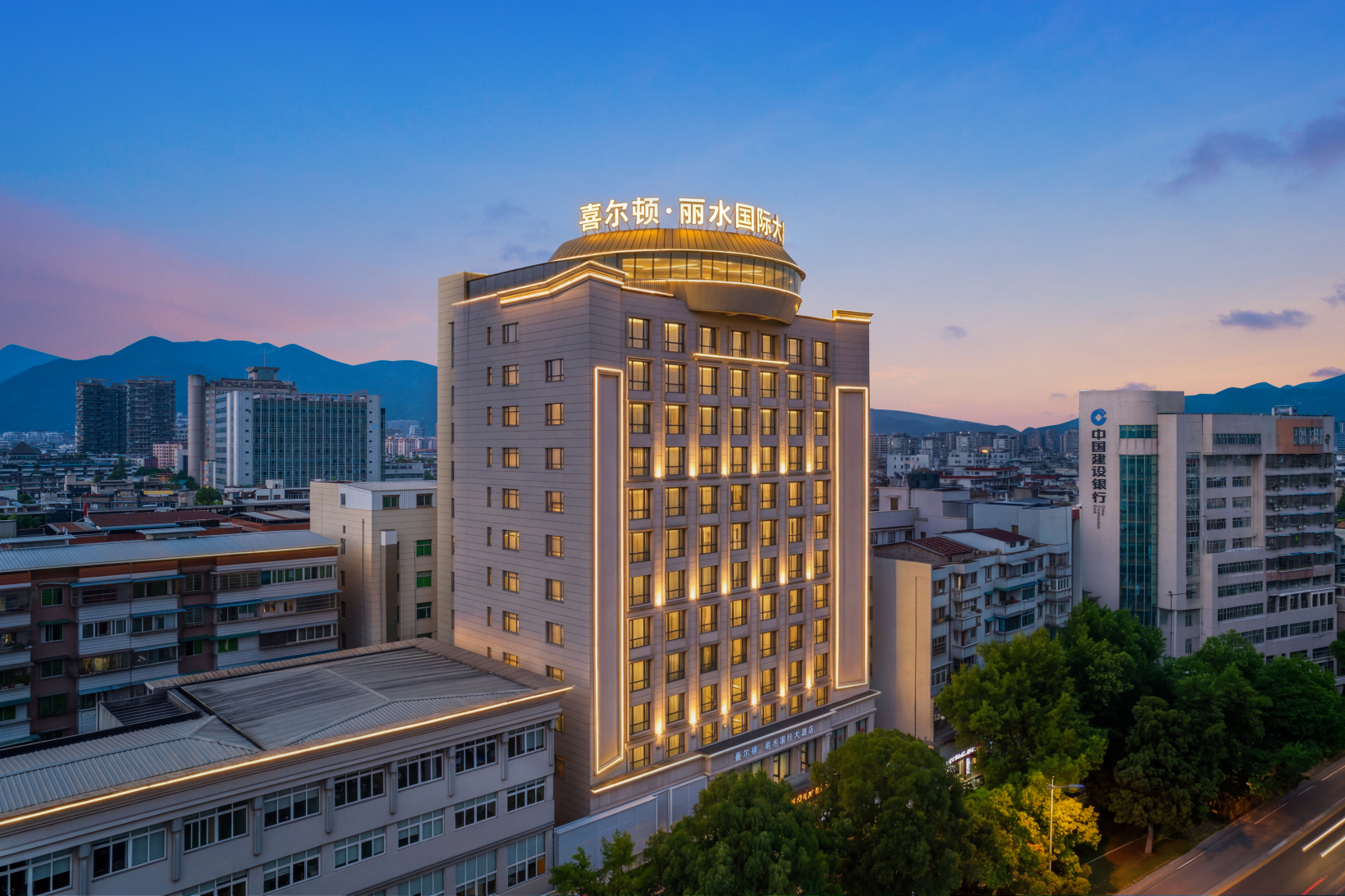 喜尔顿丽水国际大酒店-官方