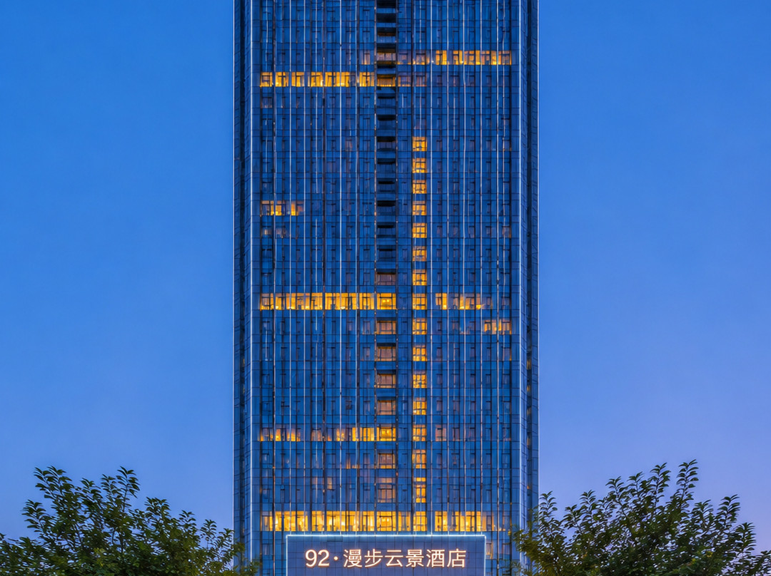 92·漫步云景酒店NATO Walking In The Clouds(合肥高铁南站店)