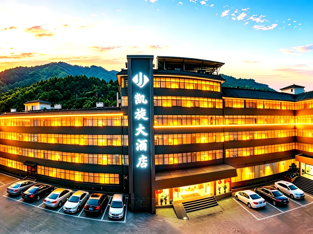 神农架凯旋大酒店（木鱼旅游集散中心店）