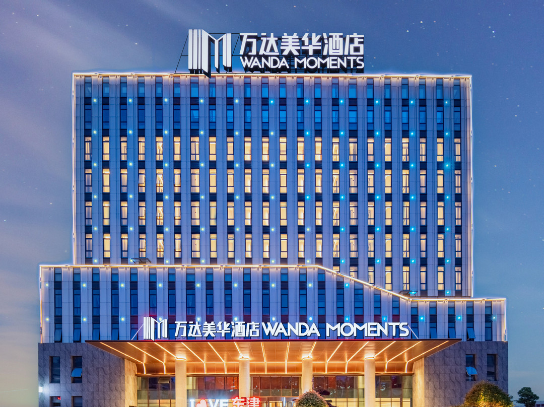 襄阳东站万达美华酒店(华侨城奇幻度假区店)