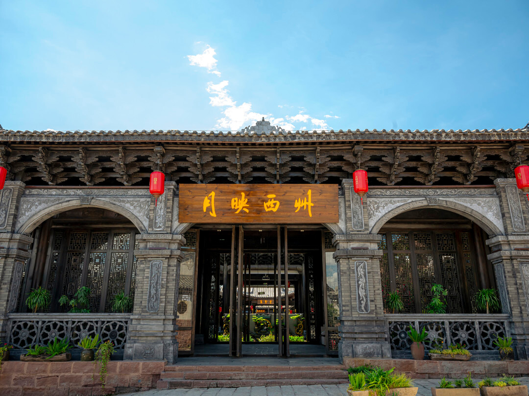 月映西州酒店（西昌建昌古城店）