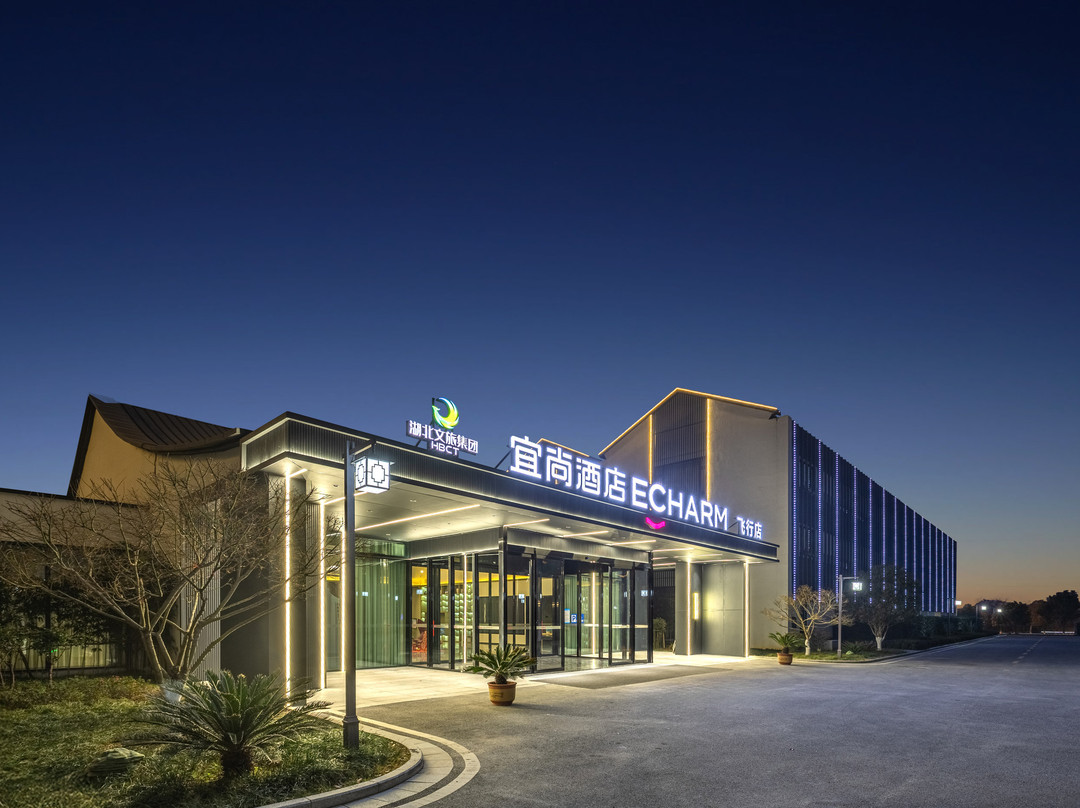 宜尚酒店（荆门西站爱飞客航空小镇店）