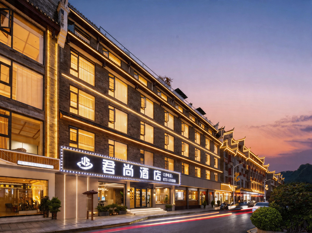凤凰君尚酒店（凤凰古城景区凤凰大桥店）