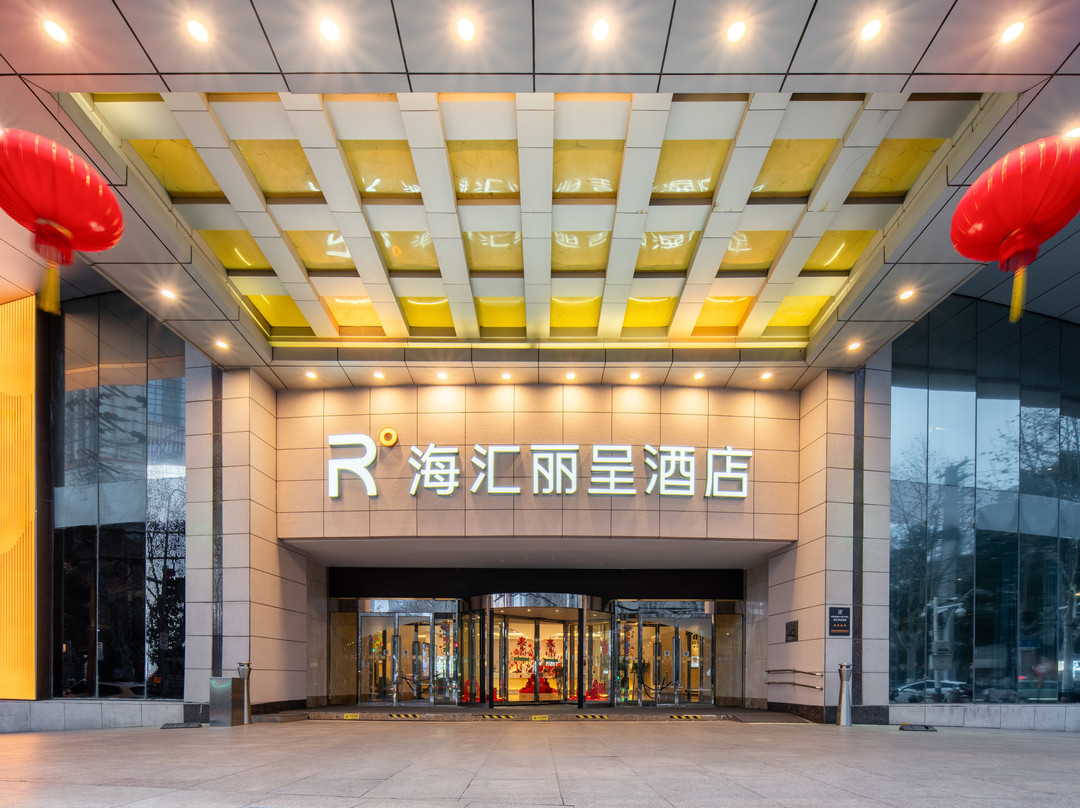 合肥海汇假日酒店