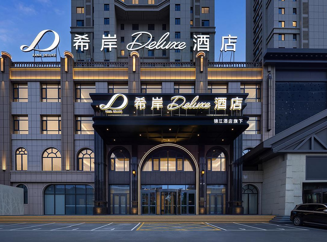 希岸Deluxe酒店(铁岭南环路洲纪之星店)