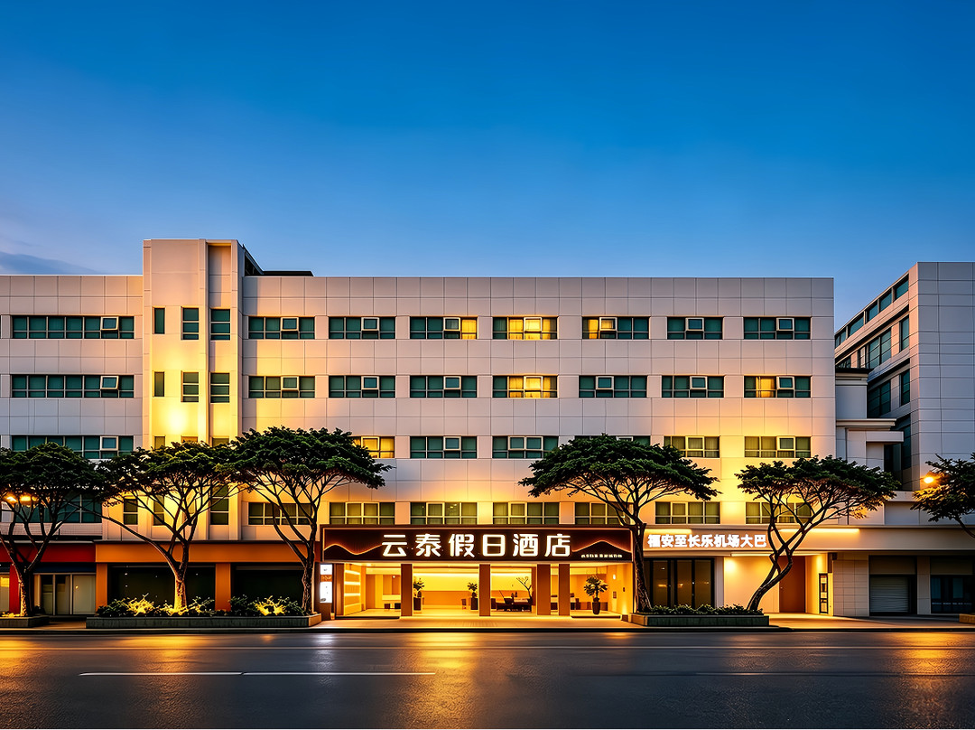 福安·雲泰假日|Modern·Yuntai 轻奢酒店(福安汽车站店)