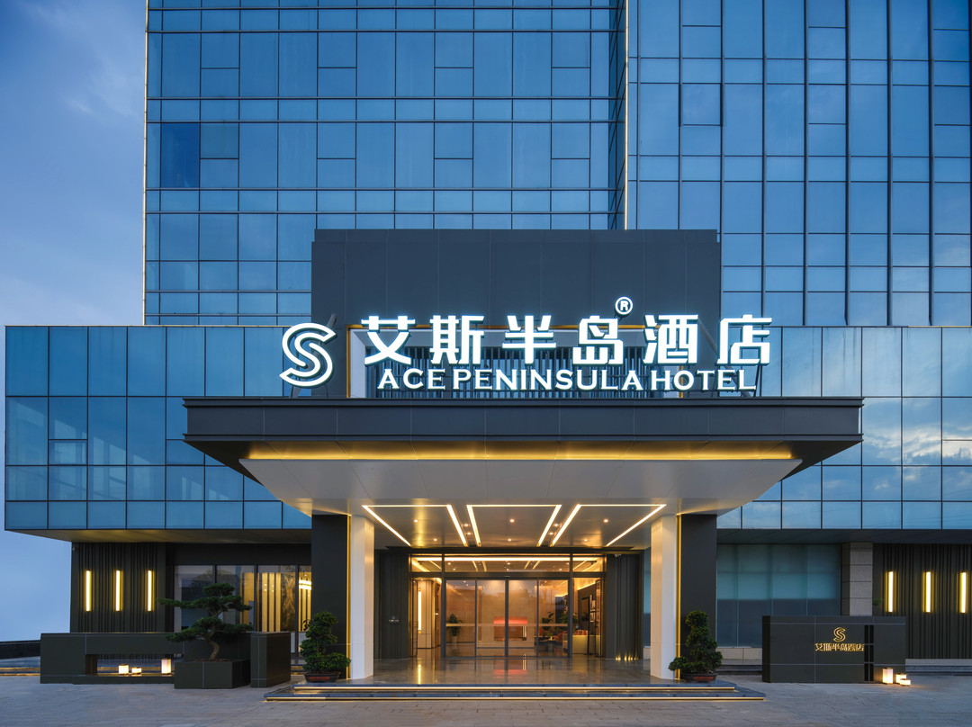 艾斯半岛酒店（彭山大乾商业广场店）
