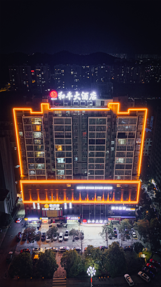 和丰大酒店(湘中大道店)-官方