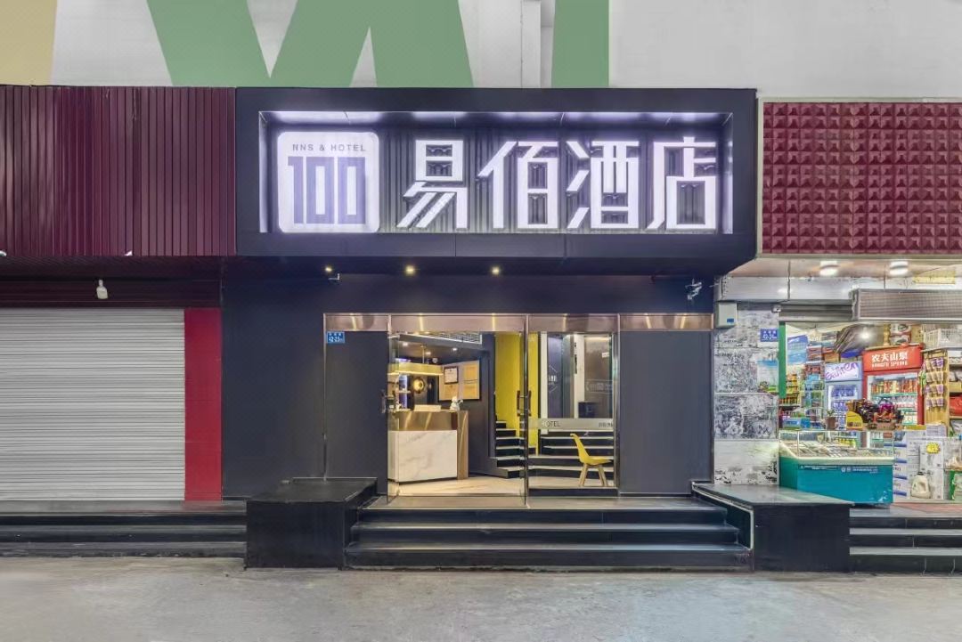 100 Inn (Fuzhou Railway Station)