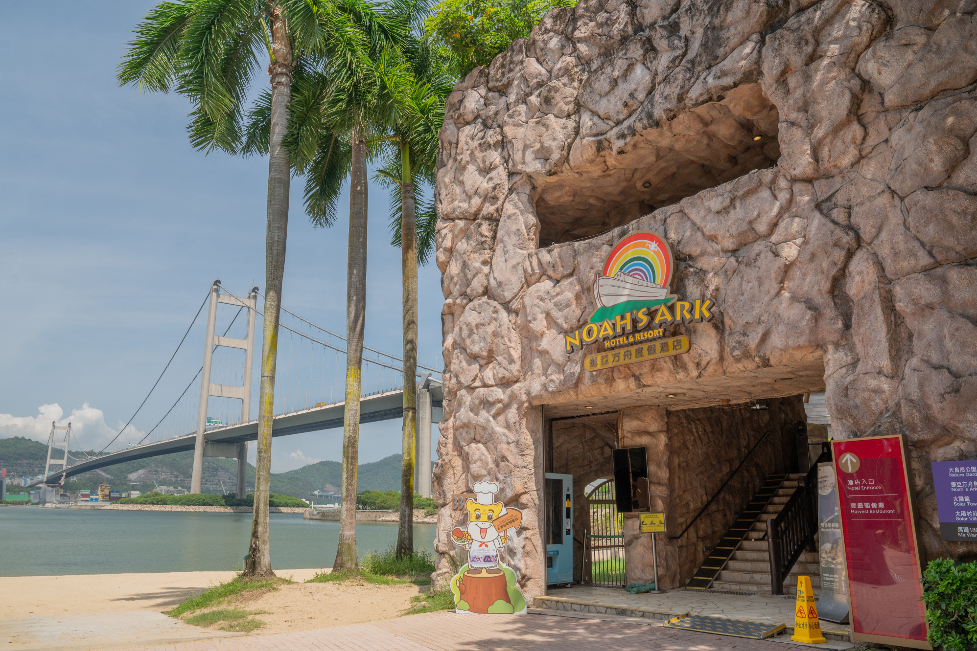 挪亚方舟度假酒店-官方