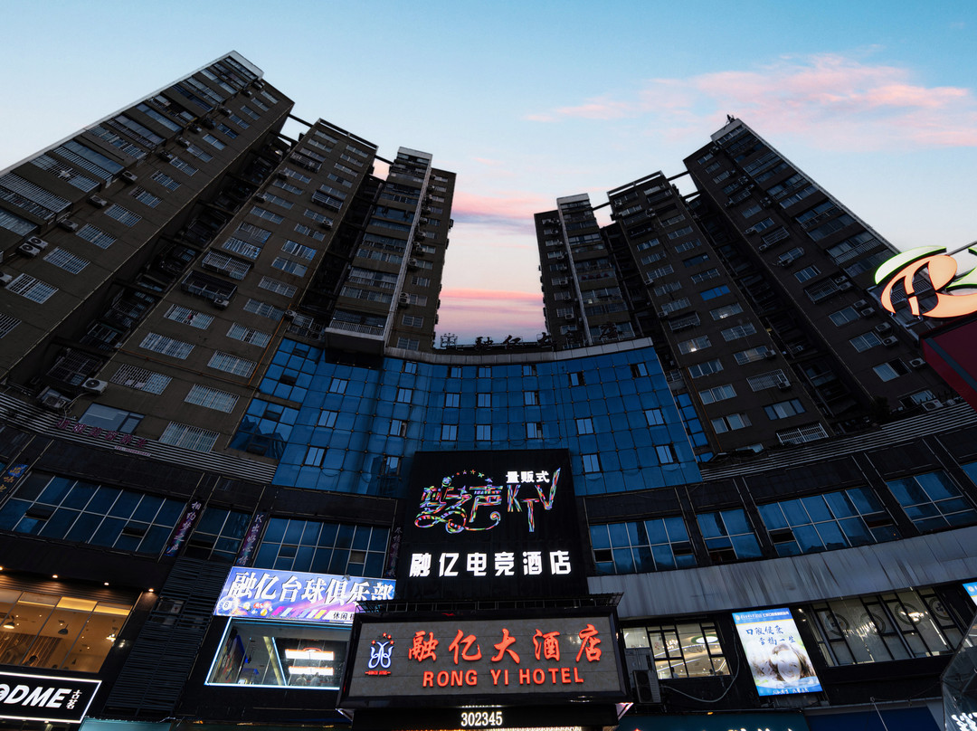 融亿大酒店