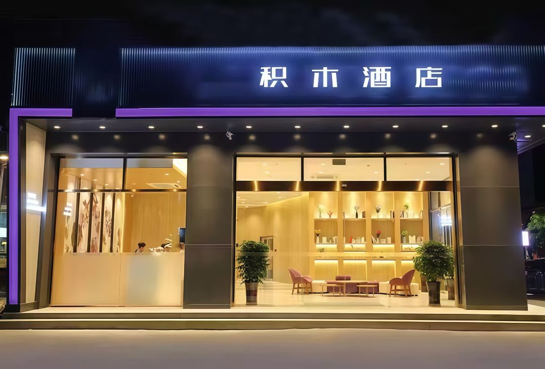 Building Block Hotel (Guangzhou Huangpu Kaichuang Avenue ）