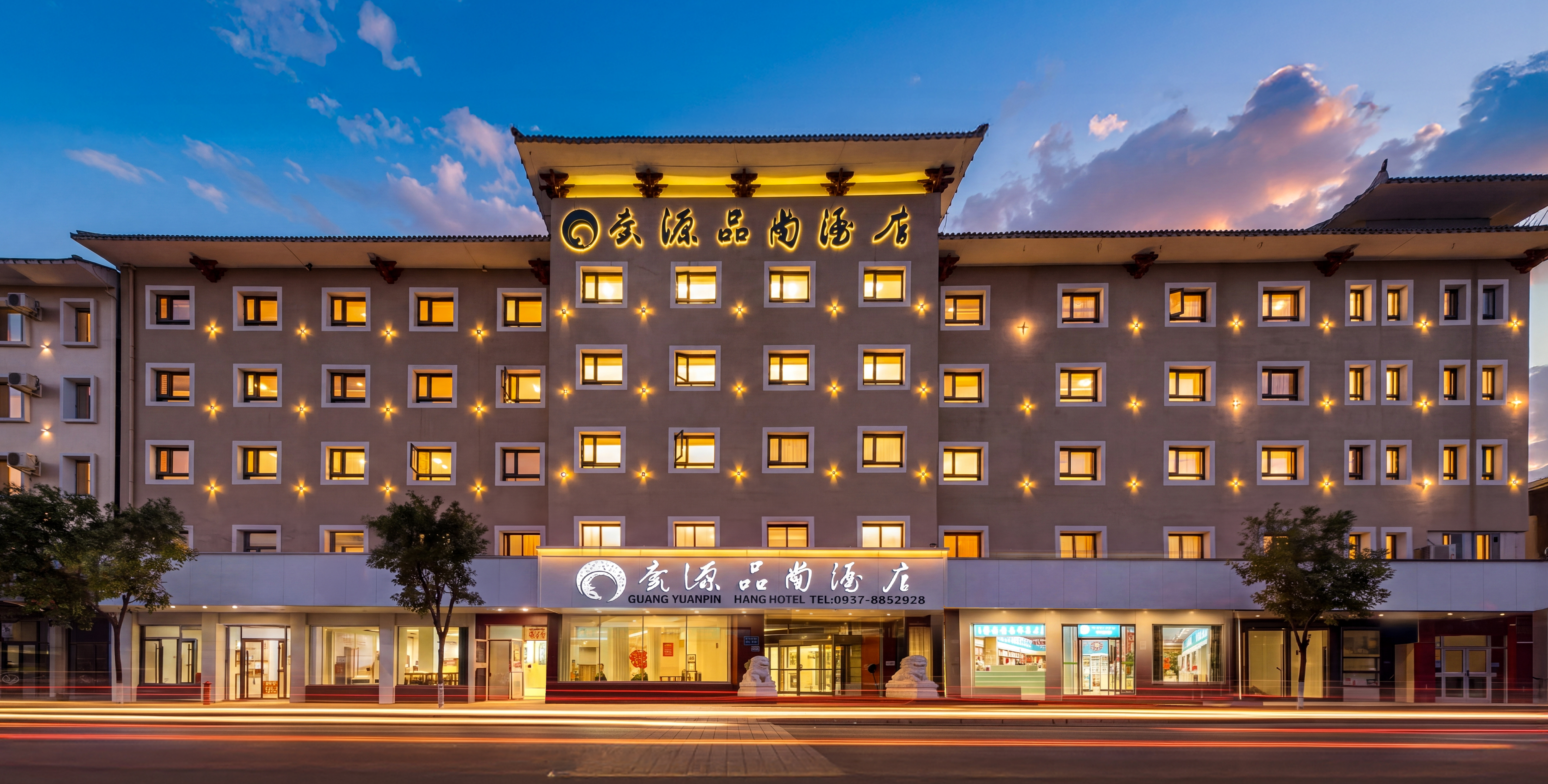 敦煌广源品尚酒店-官方