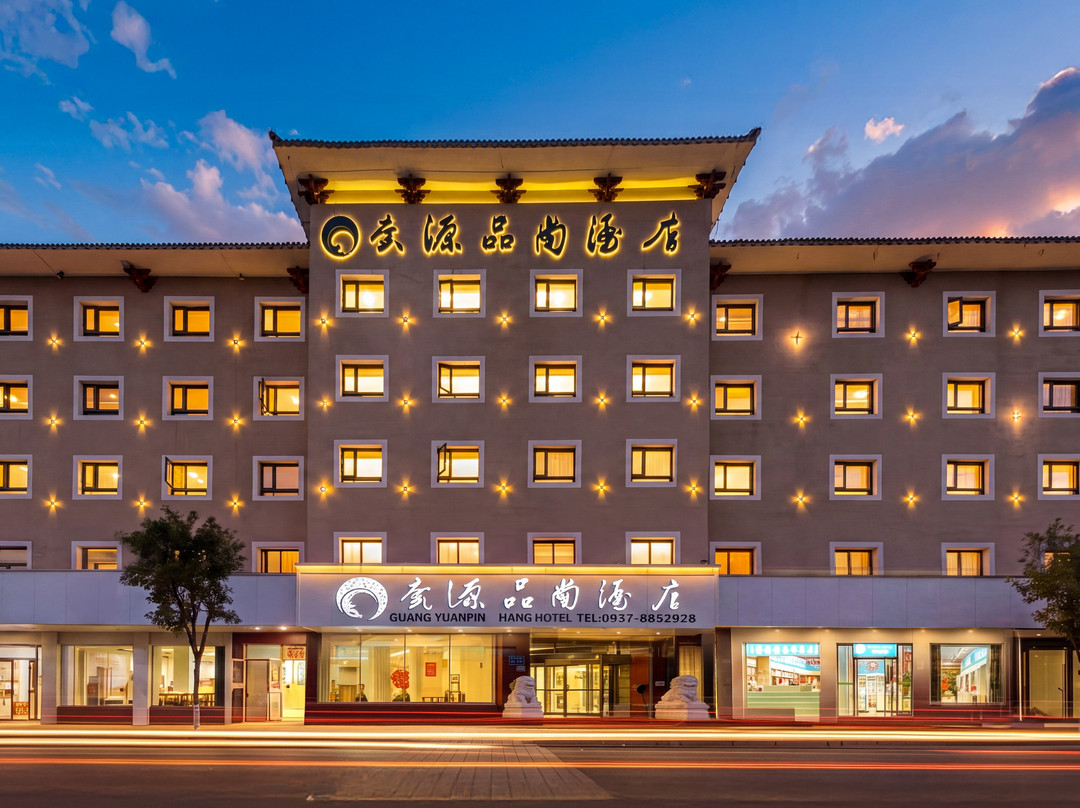 敦煌广源品尚酒店主图