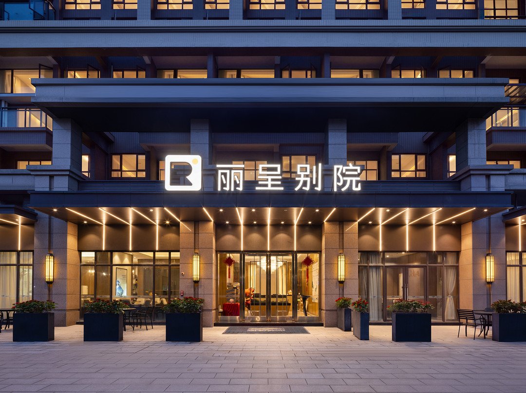 中山丽呈别院 (中山温泉度假区店)