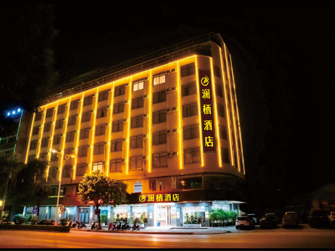 澜栖酒店(平果文化公园店)