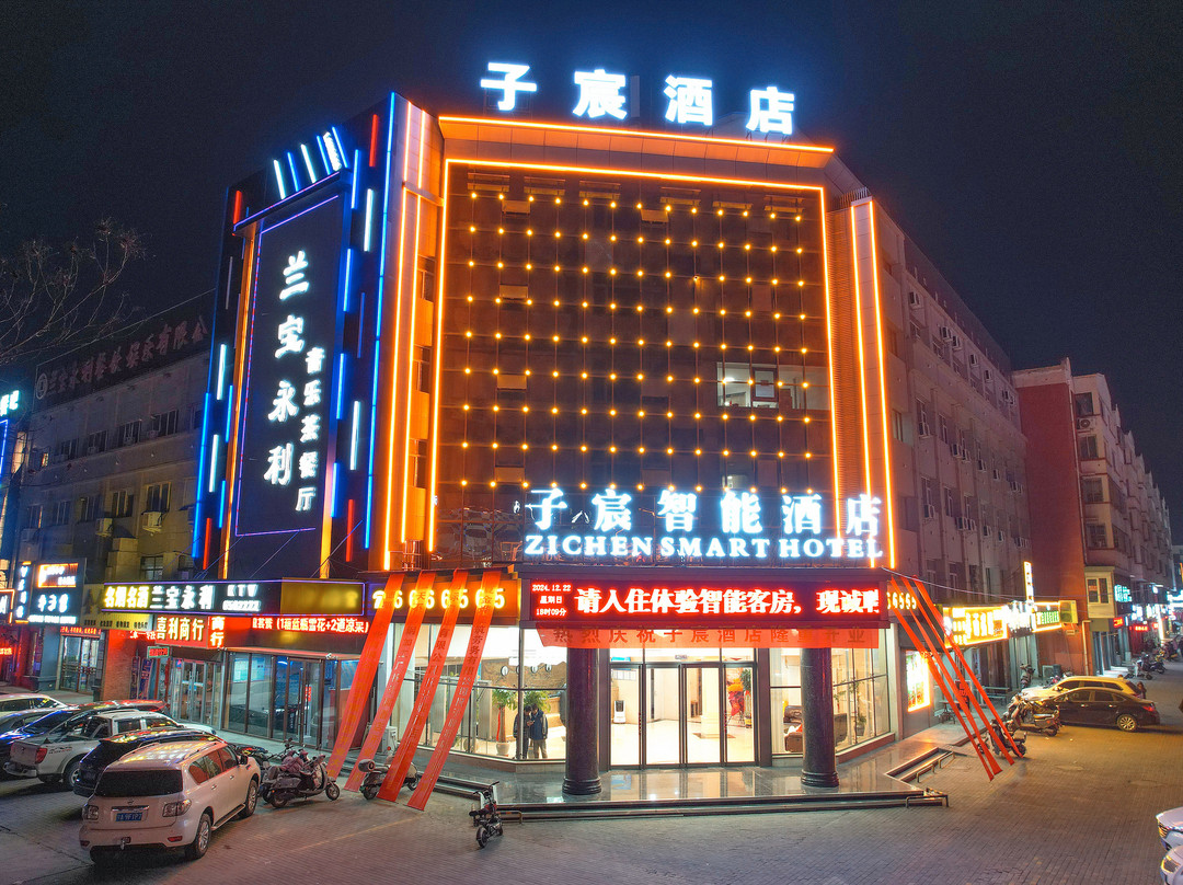 平罗子宸智能酒店(阳光商业广场店)