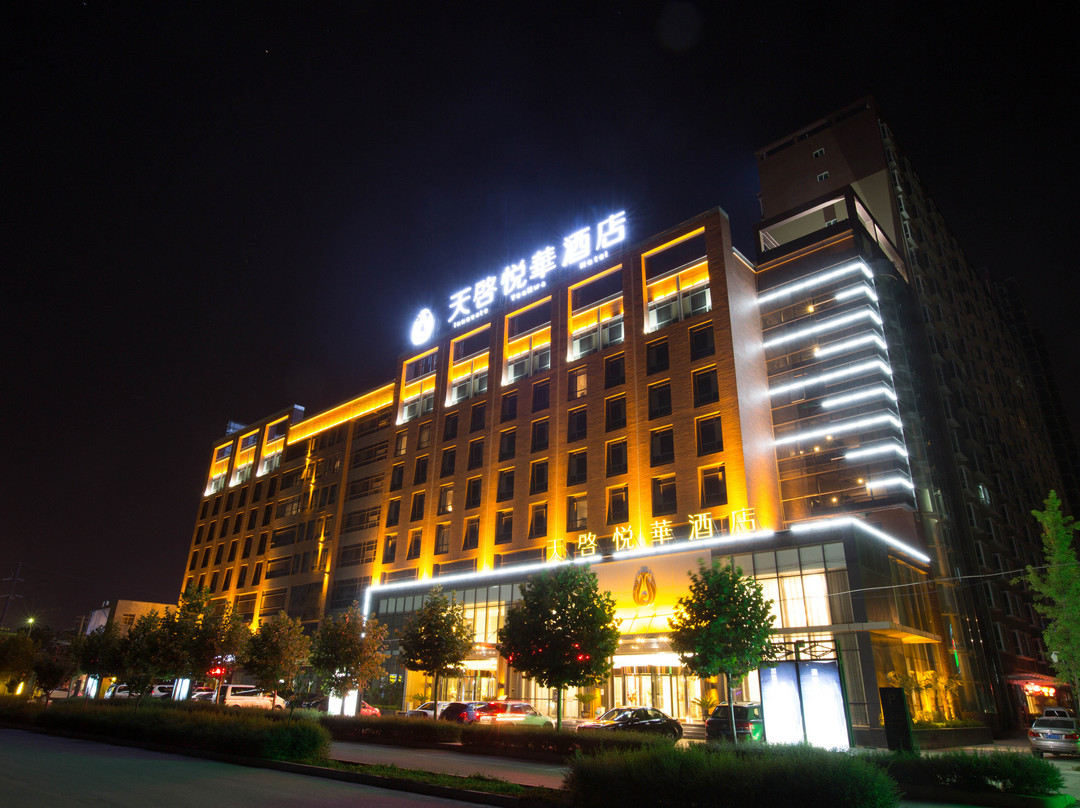天启悦华酒店(渭南北站乐天大街店)主图