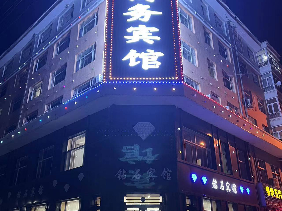 安达钻石商务宾馆