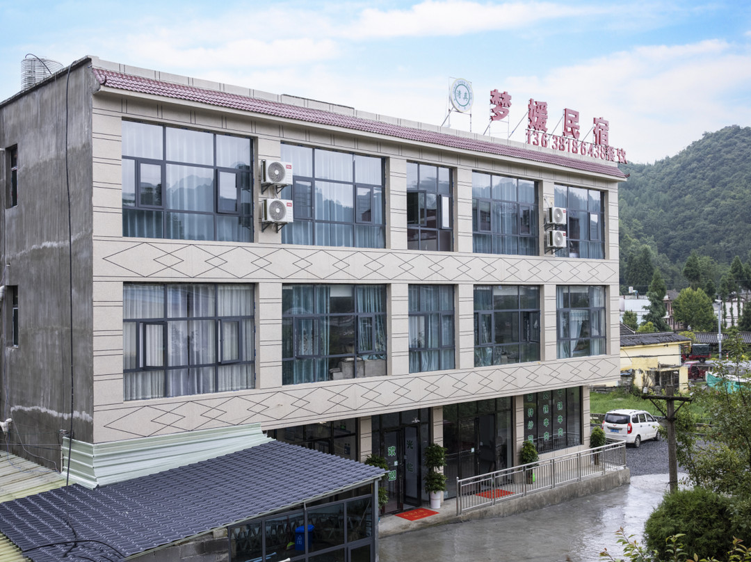 赫章梦媛民宿