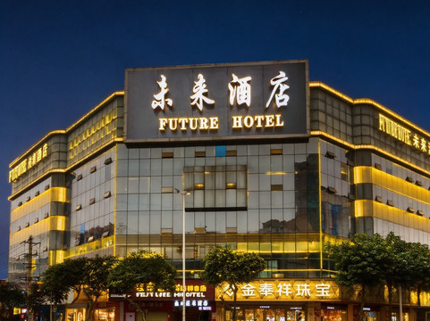 七鹿行·未来酒店（彭州龙兴寺望蜀里店）